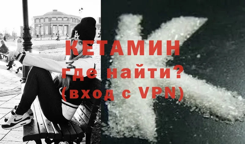 Кетамин VHQ  Красный Холм 