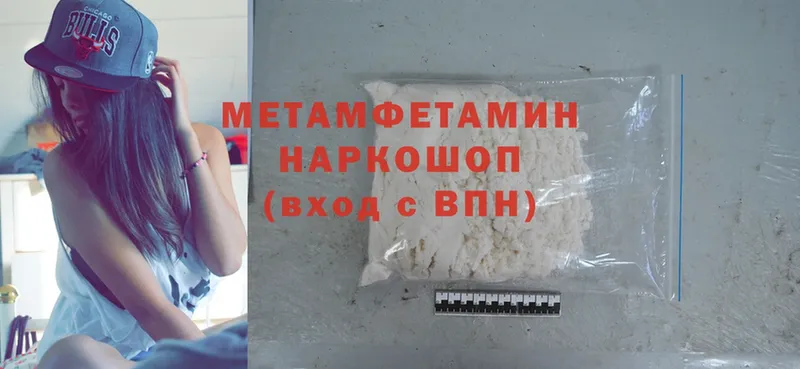 Первитин Methamphetamine Красный Холм